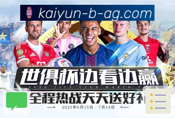 开云APP 官方推荐图